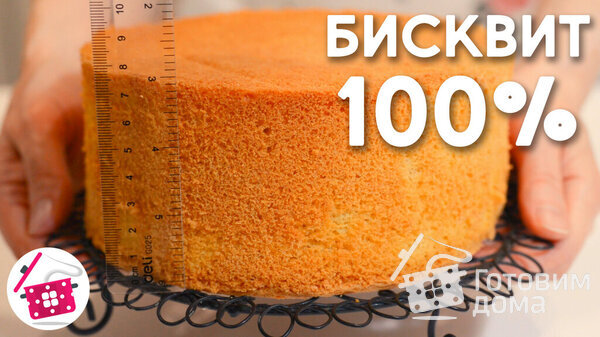 Сочный Шоколадный Бисквит фото к рецепту 20